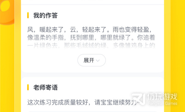 和心语很像的手机软件合集