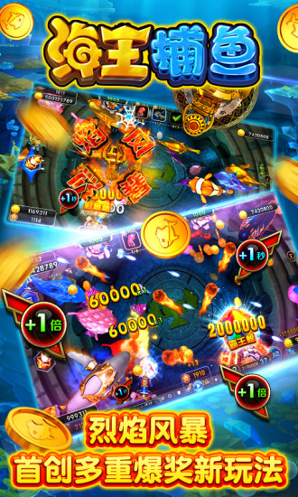 类似捕鱼大亨的手游合集