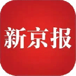 新京报