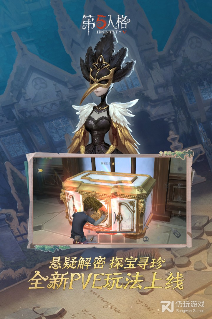 第五人格应用宝版
