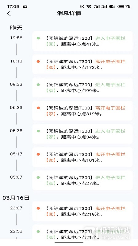 畅达智行