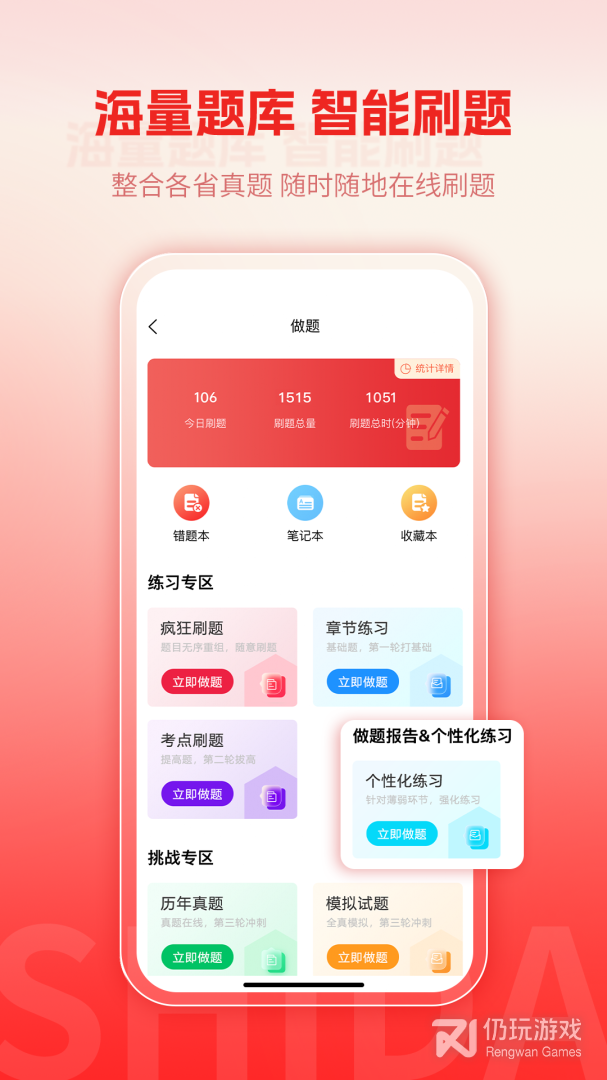 师大网校