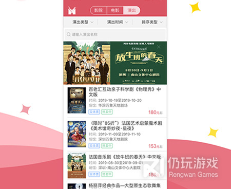 漫展购票手机软件合集