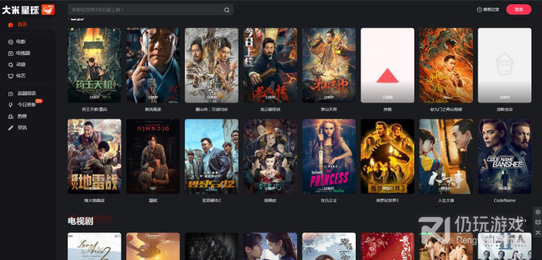 和大米星球影视相似的手机软件合集