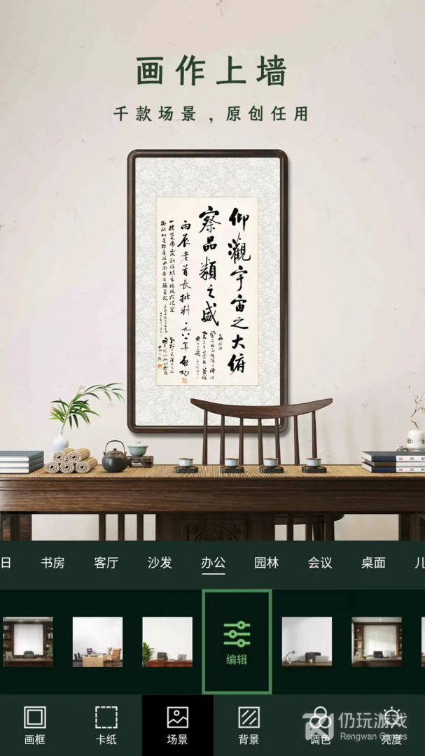 加画框