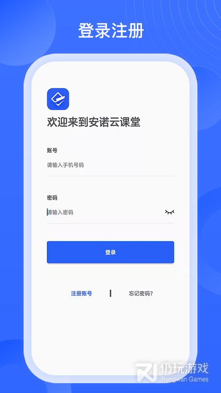 安诺云课堂最新版