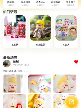 免费领盲盒的手机软件合集