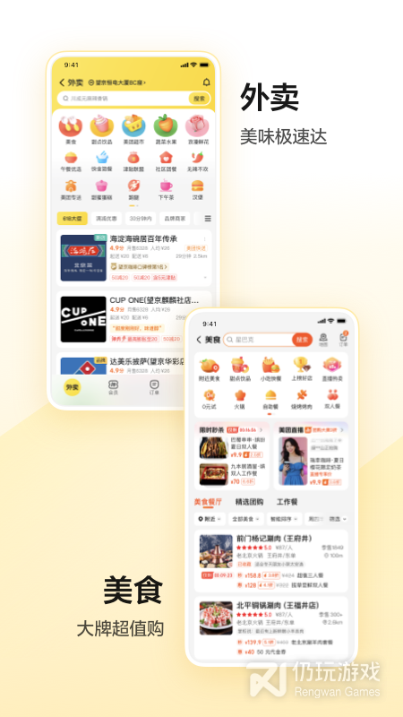 手机团购手机软件合集
