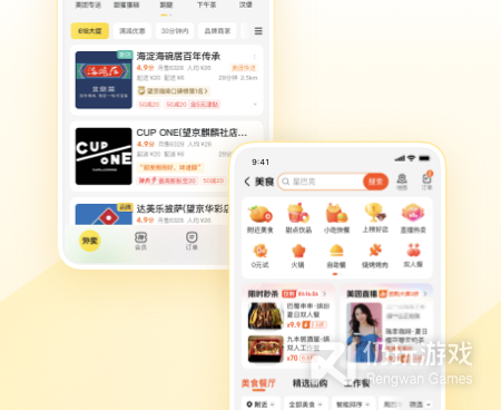 手机团购手机软件合集