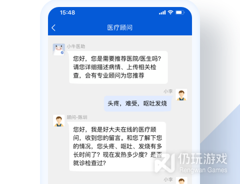 好用的看病手机软件合集