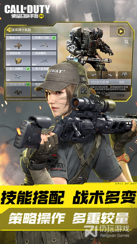 使命召唤手游