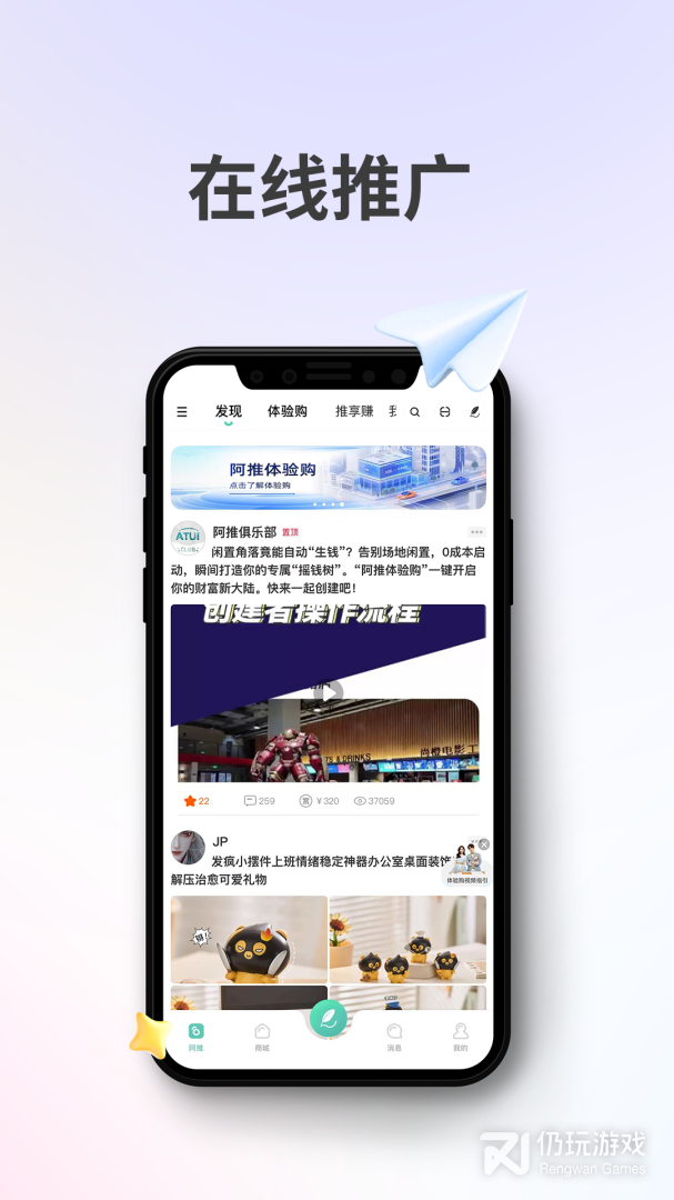 阿推