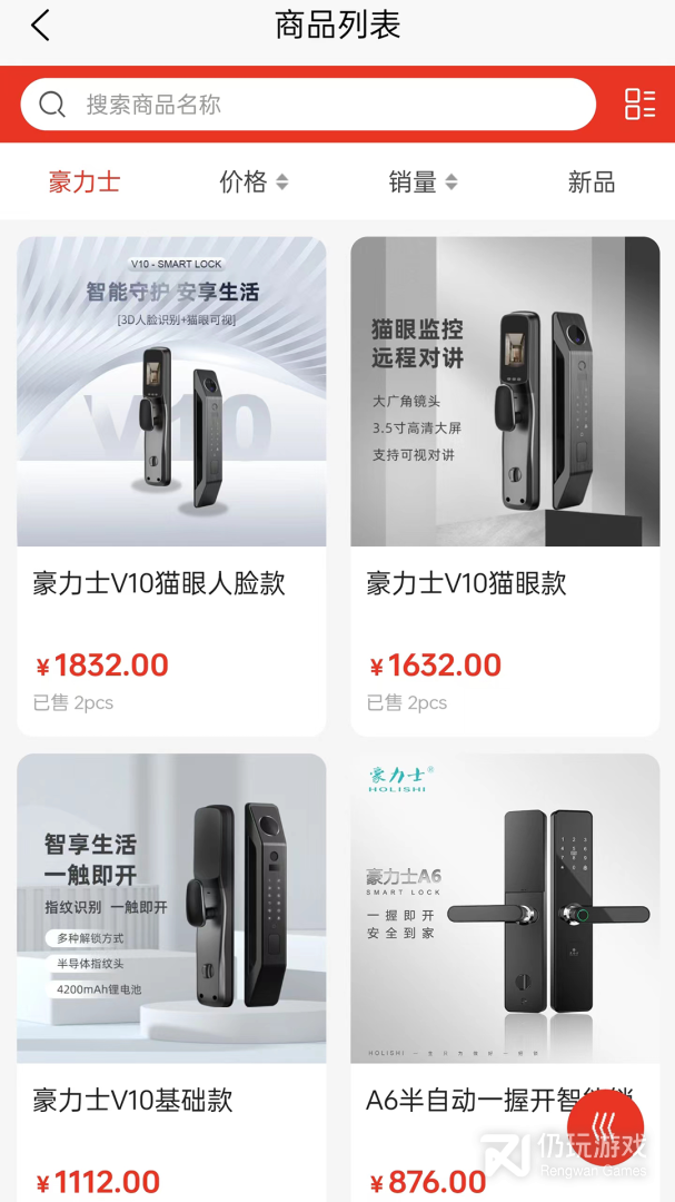 锁开开