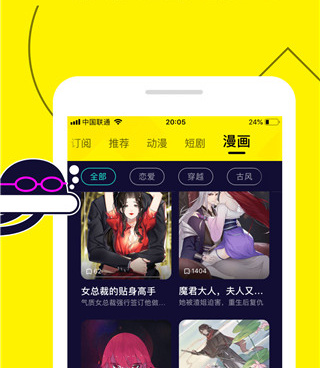和视小漫相似的手机软件合集