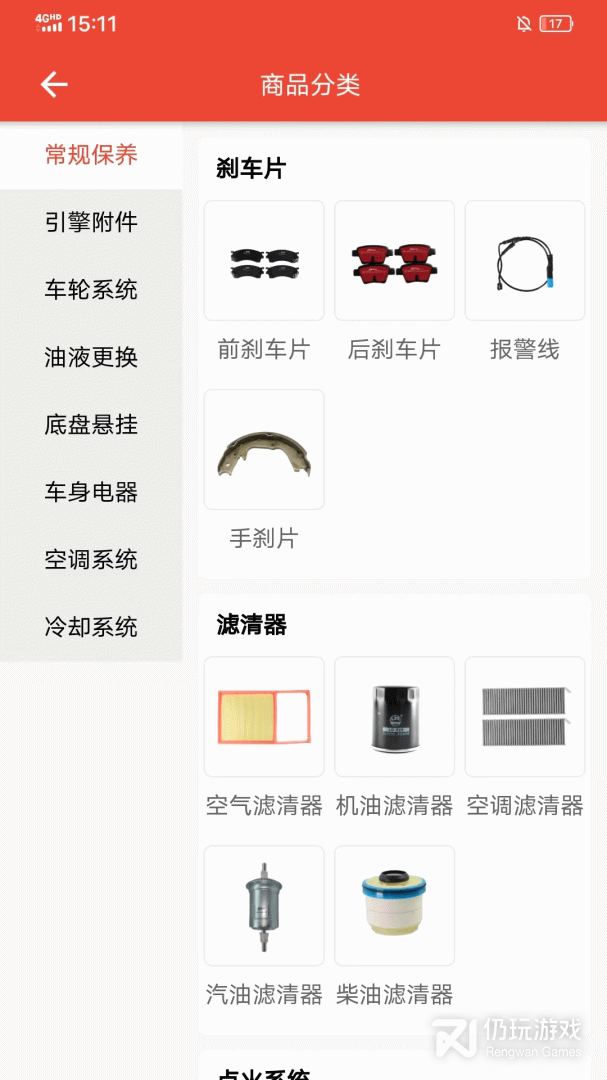 快修保