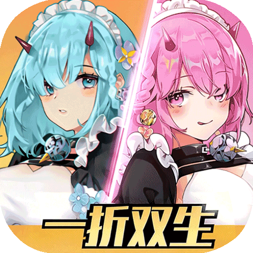 双生幻想最新版