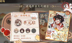 《花亦山心之月》金猊幻戏活动