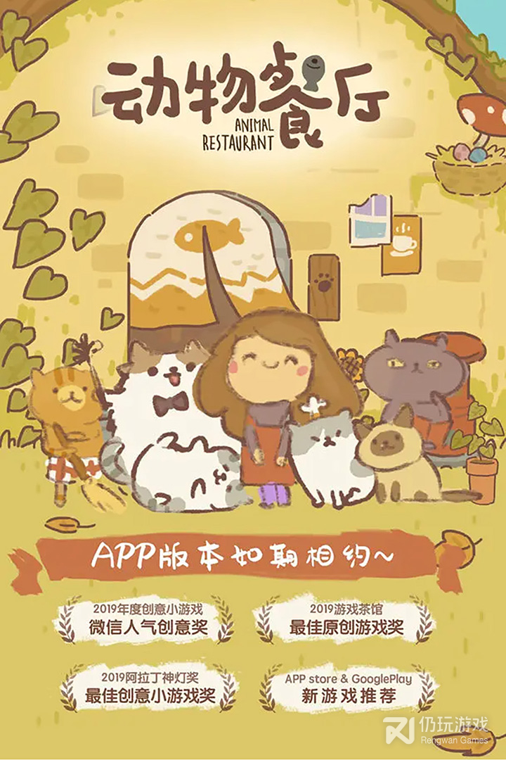 动物餐厅2024版