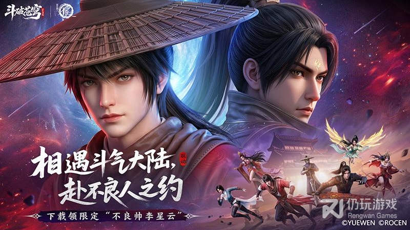 斗破苍穹