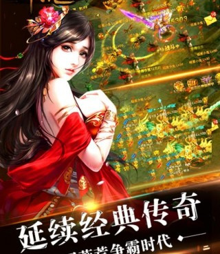 2023无需充值的传奇手游合集