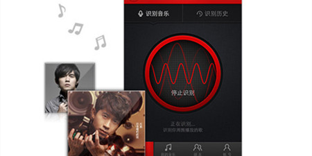 可以识别歌名的app合集
