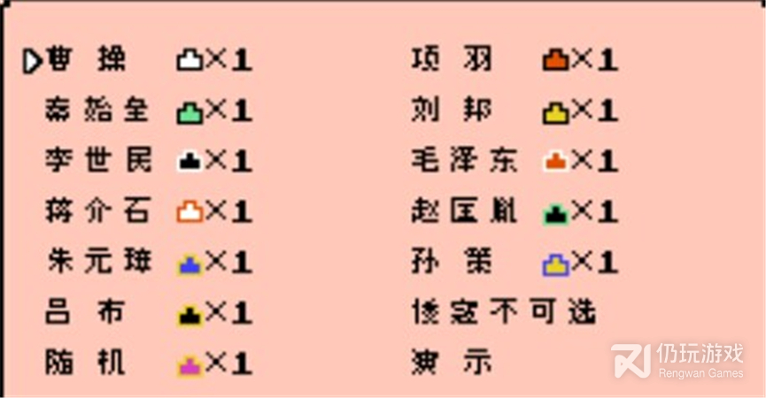 霸王的大陆征倭志最新版