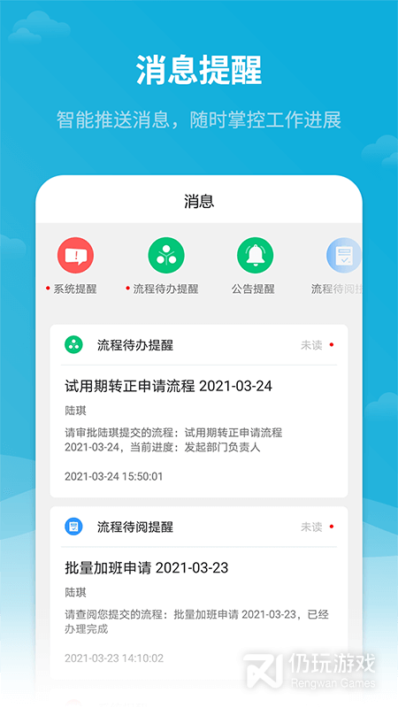红海eHR