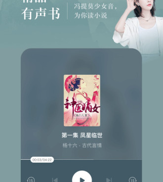 番茄免费小说手机软件合集