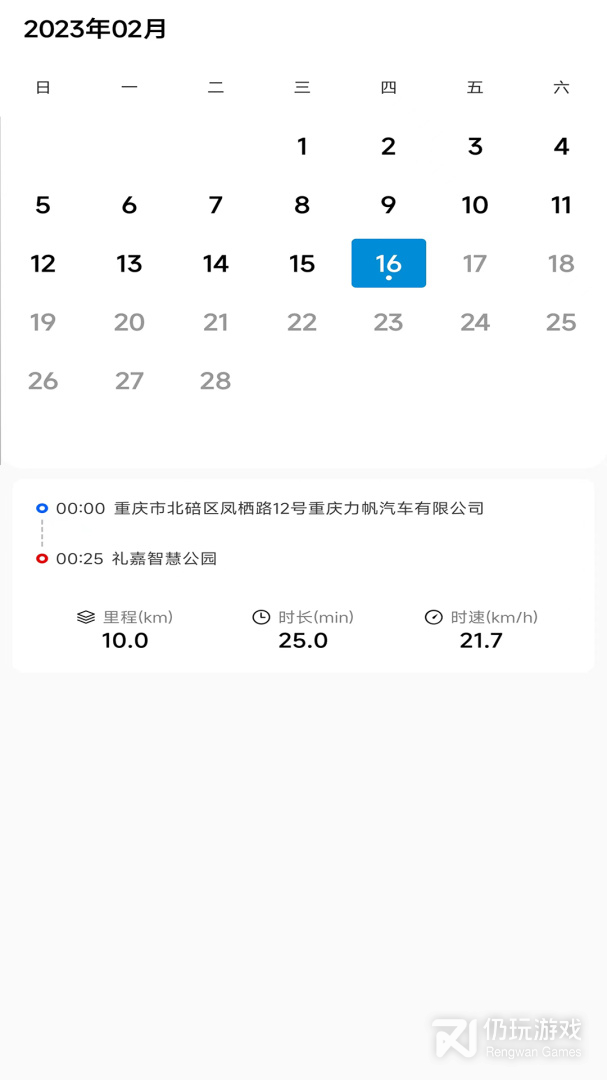 力帆摩托