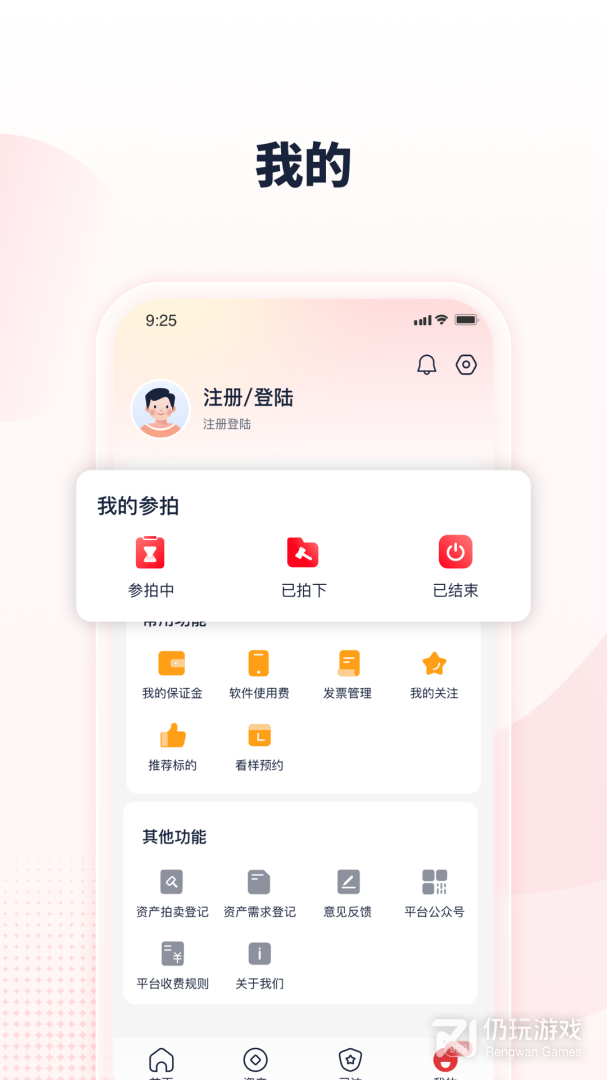 中拍平台