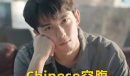 Chinese空腹梗的意思及出处介绍