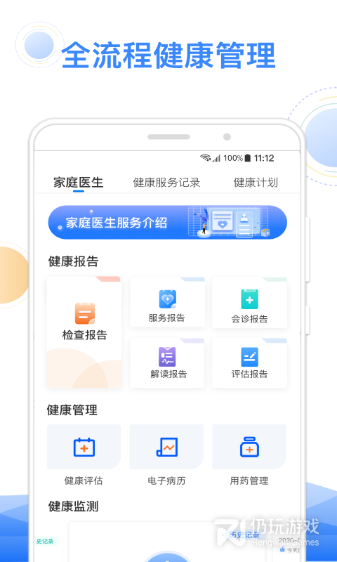 比较简洁的减脂手机软件合集