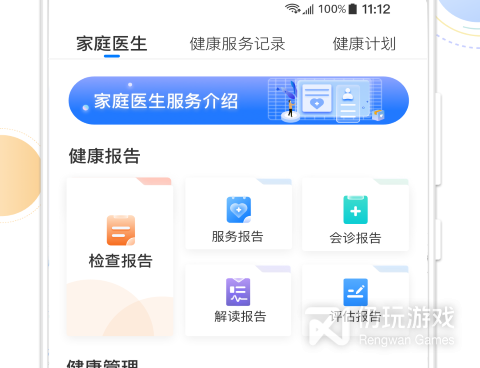 比较简洁的减脂手机软件合集