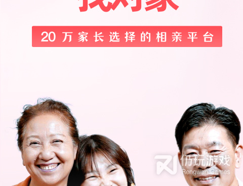 不要钱的相亲手机软件合集