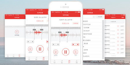 铃声制作手机软件合集