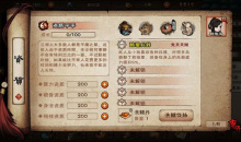 《烟雨江湖》木十二宝剑支线任务攻略