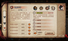 《烟雨江湖》木十二宝剑支线任务攻略