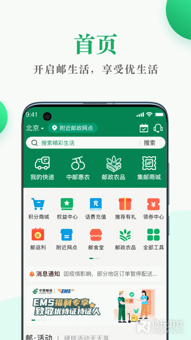 掌上购物手机软件合集