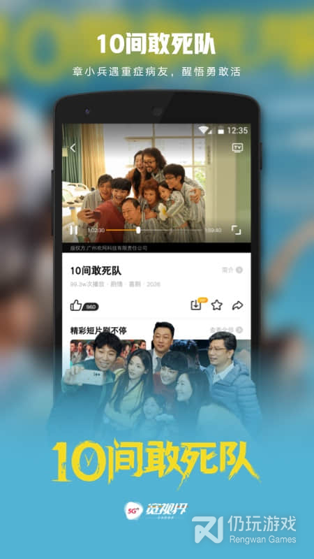 沃视频最新版