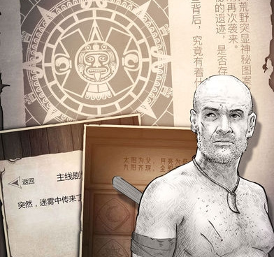 神秘岛系列的手游合集