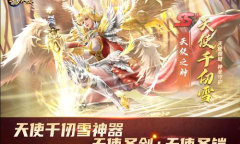 专属神器《新斗罗大陆》魂师顶配装扮太幸福