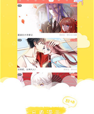 像秀秀漫画这样的手机软件合集