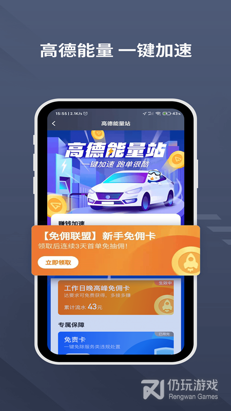 乐拼用车司机