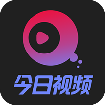 今日视频原版