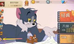 猫和老鼠兑换码输入位置在哪里