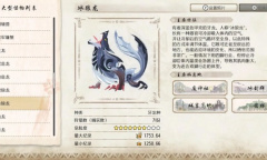 《怪物猎人崛起：曙光》冰狼龙弱点属性介绍