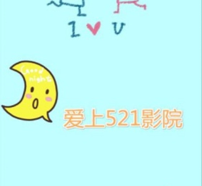 521视频所有版本手机软件合集