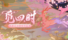 阴阳师觅四时活动攻略