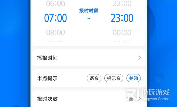 好用的手机闹钟手机软件合集