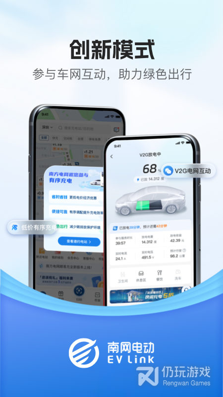 顺易充最新版